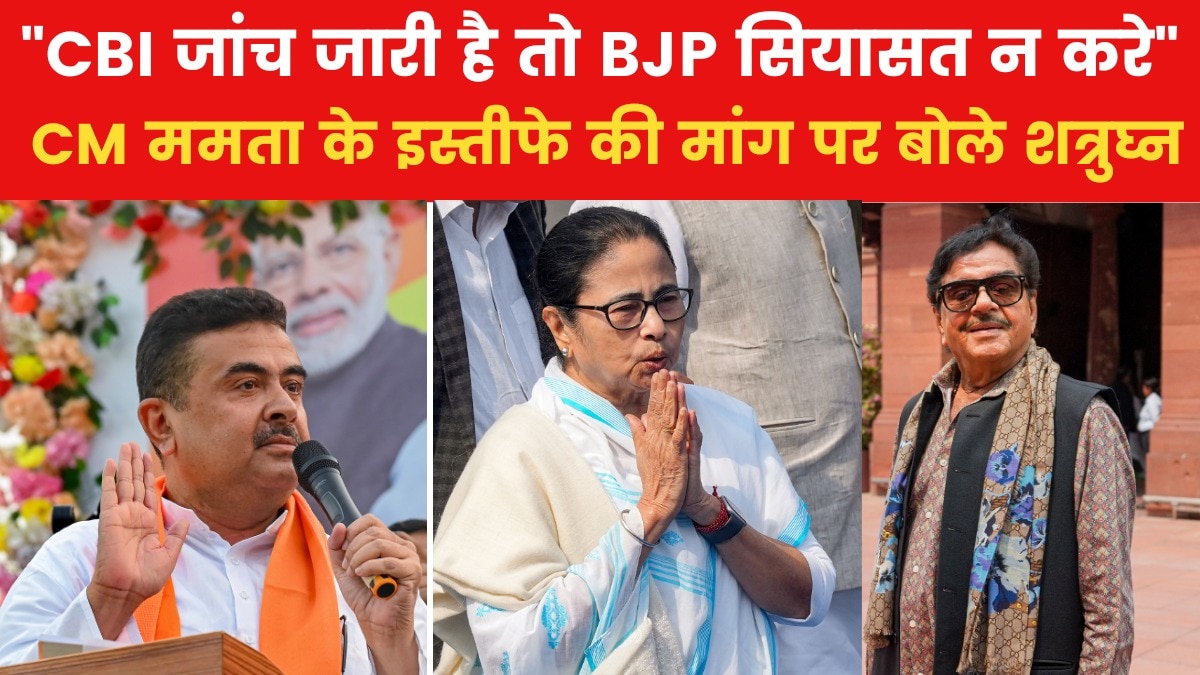 कोलकाता केस को लेकर CM ममता के इस्तीफे की मांग, शत्रुघ्न सिन्हा बोले- ऐसे तो PM को....