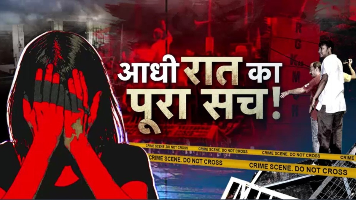 क्या रेप केस को कुचलने के लिए हुई थी साजिश? सुप्रतिम बनर्जी के साथ देखें वारदात