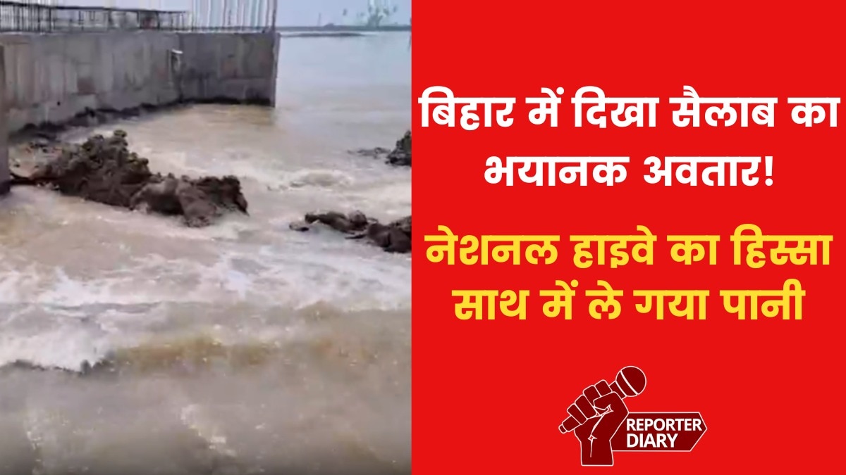 Bhagalpur Highway Video