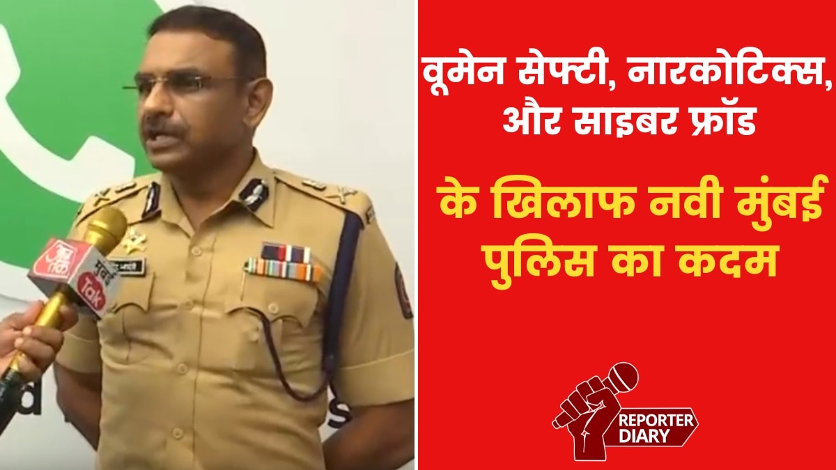 Navi Mumbai Police Helpline number