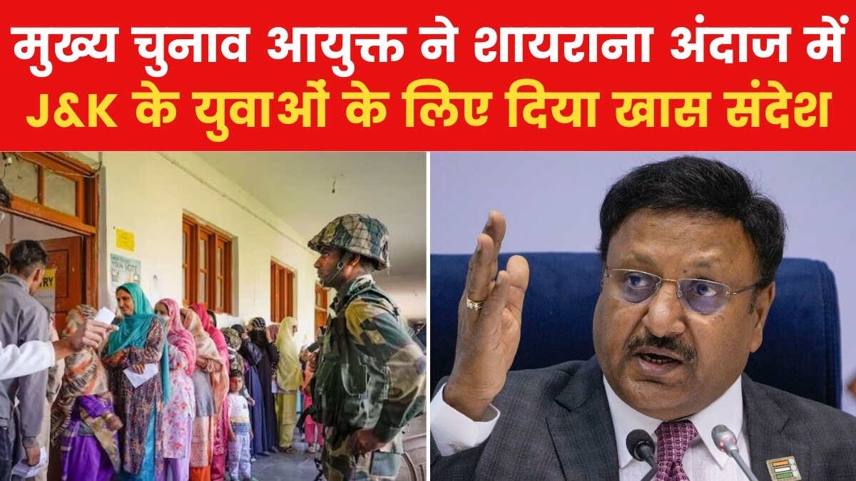 Rajiv Kumar Shayari on election