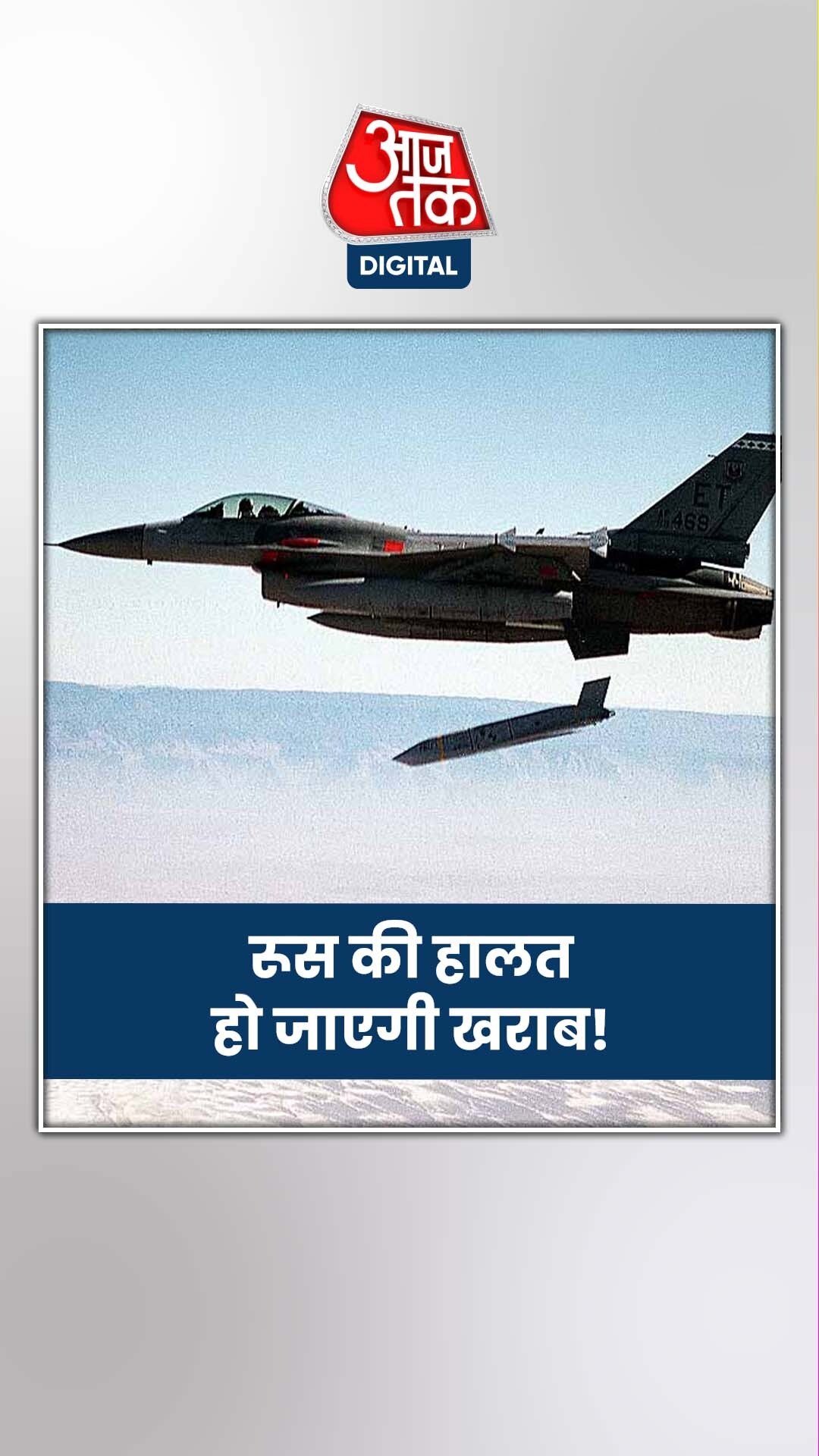 यूक्रेन को अमेरिका दे सकता है अपनी घातक क्रूज मिसाइल