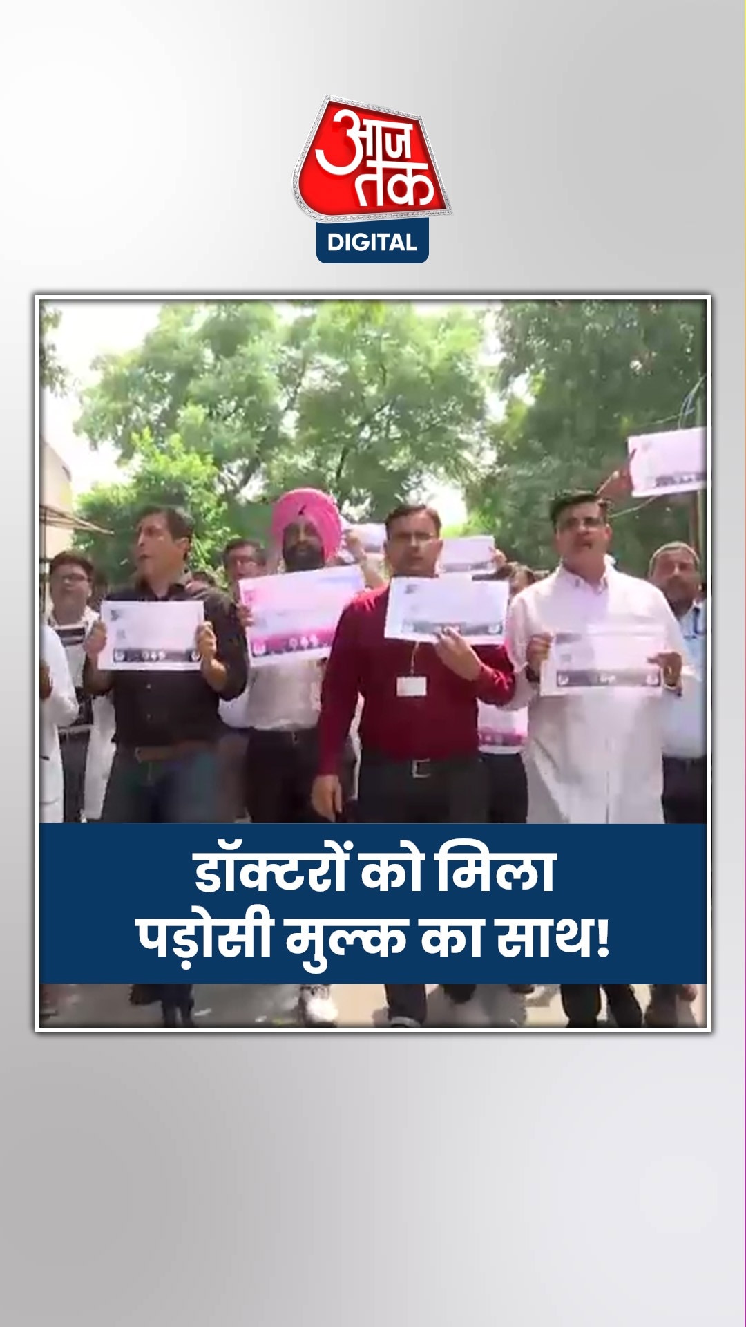 पाकिस्तान तक पहुंची कोलकाता कांड की गूंज