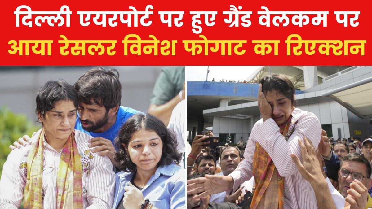Vinesh Phogat On Grand Welcome