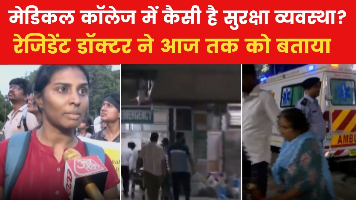 चंडीगढ़ के सरकारी अस्पताल में नाइट शिफ्ट में डॉक्टर्स कितने सुरक्षित? देखें जमीनी हकीकत