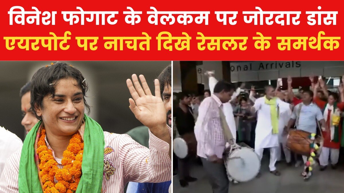 Vinesh Phogat Welcome Dance