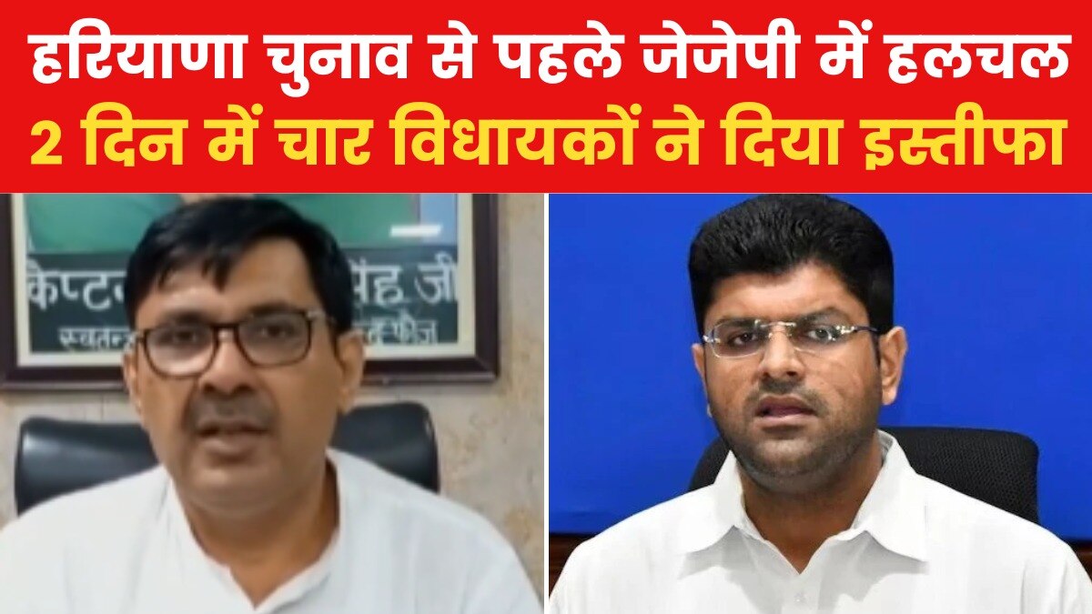 JJP mla devender babli resigns from party before haryana assembly elections