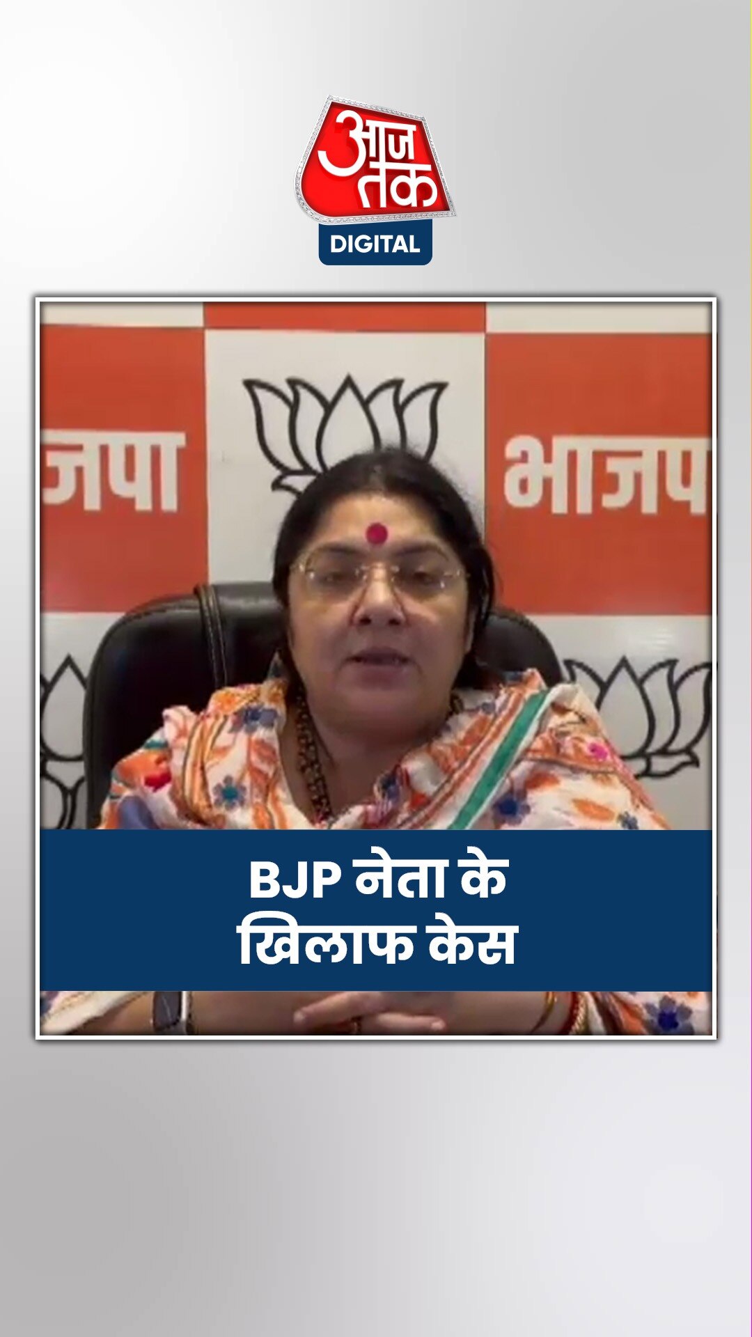 कोलकाता कांड में पुलिस ने किसे भेजा समन?