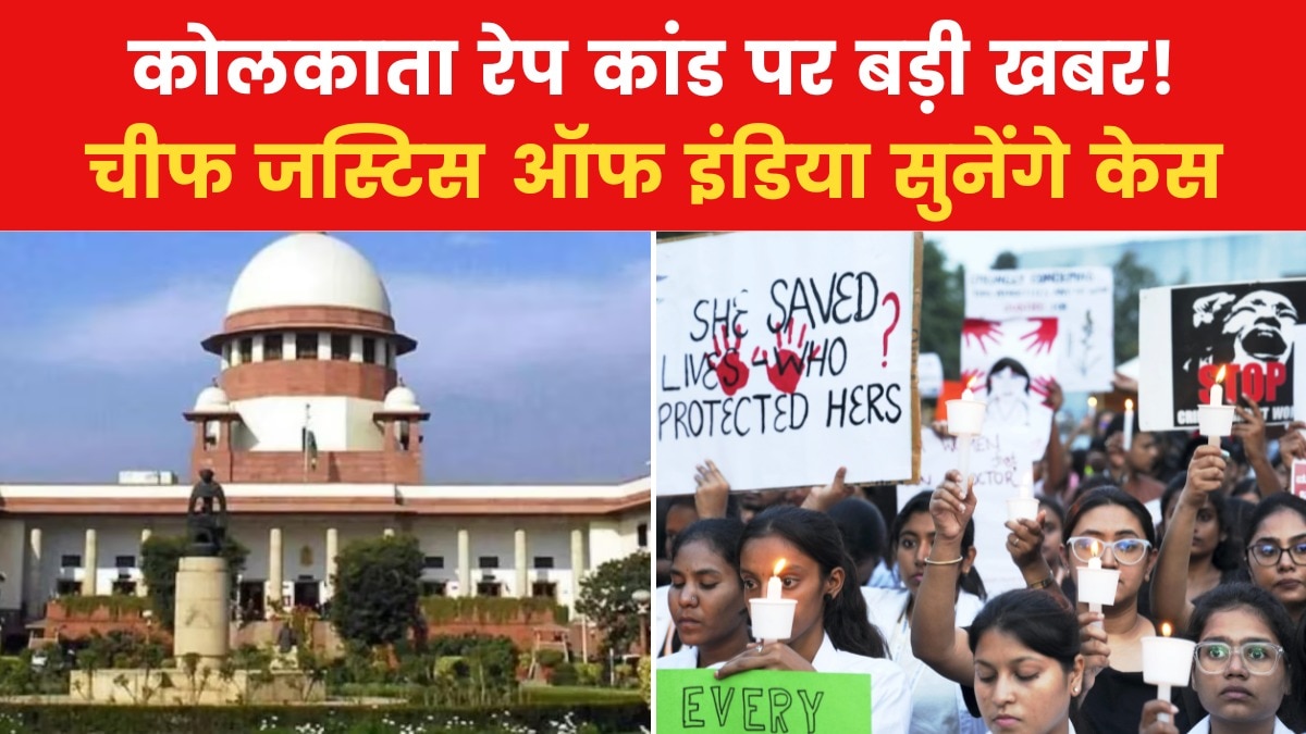 SC On Kolkata Rape Case
