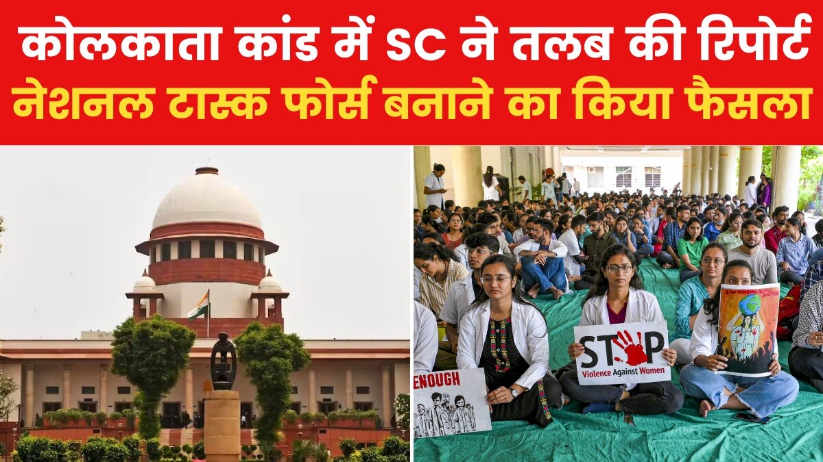 Kolkata Rape Case SC Hearing