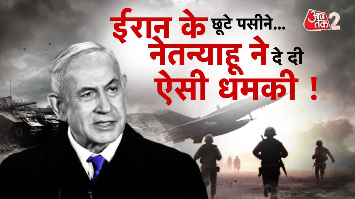 इजरायल का फिर हमला, नेतन्याहू ने दी ईरान को धमकी!