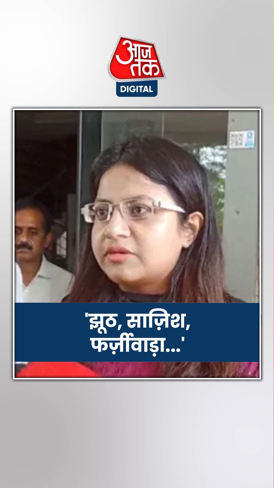 क्राइम ब्रांच ने पूजा खेडकर की बेल का किया विरोध