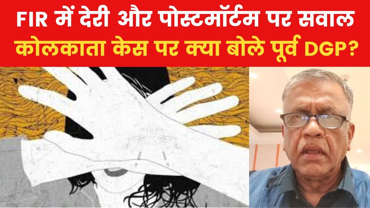 former dgp on kolkata case