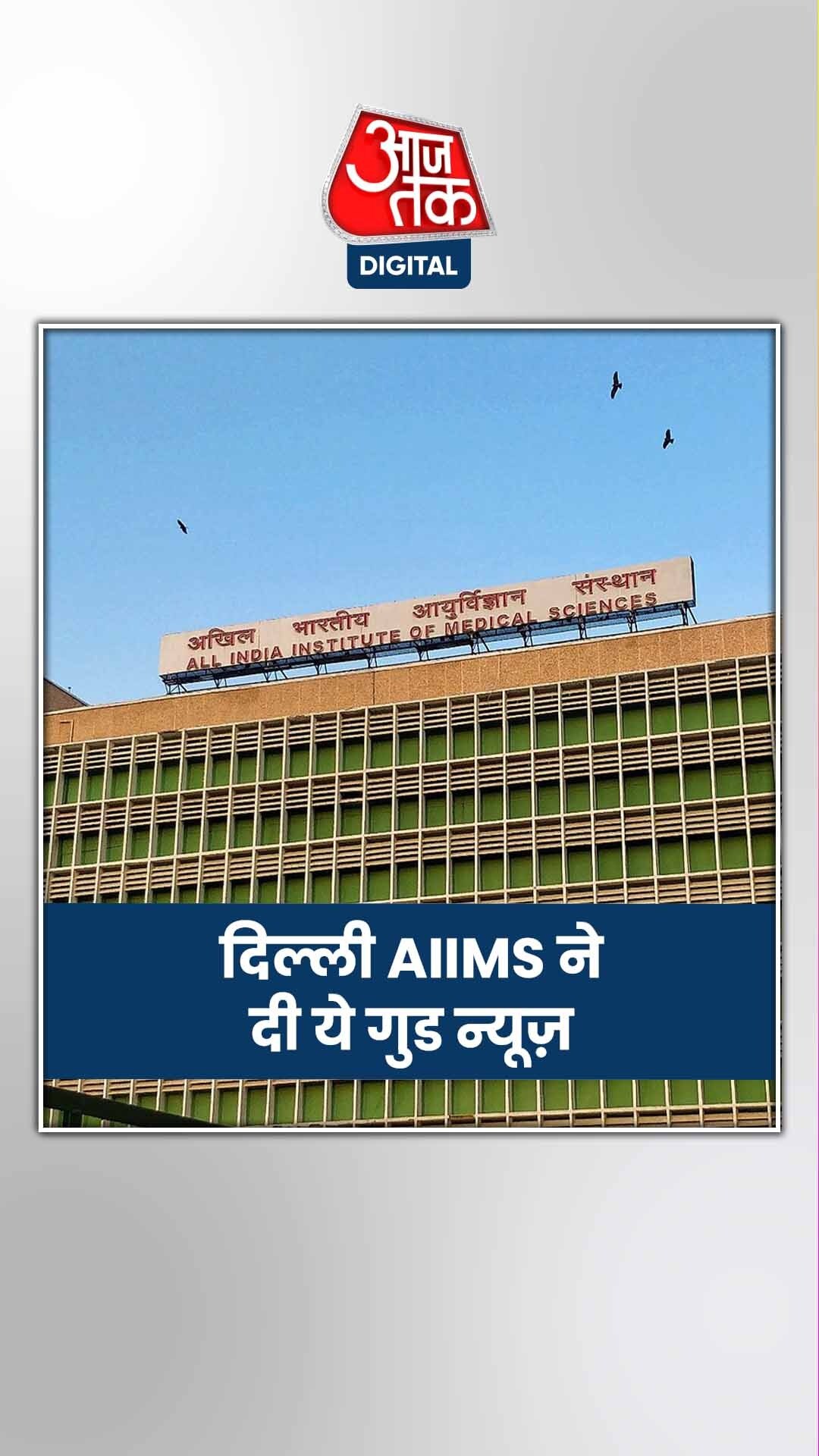 दिल्ली में Mpox के संदिग्ध मरीज़ की नेगेटिव रिपोर्ट