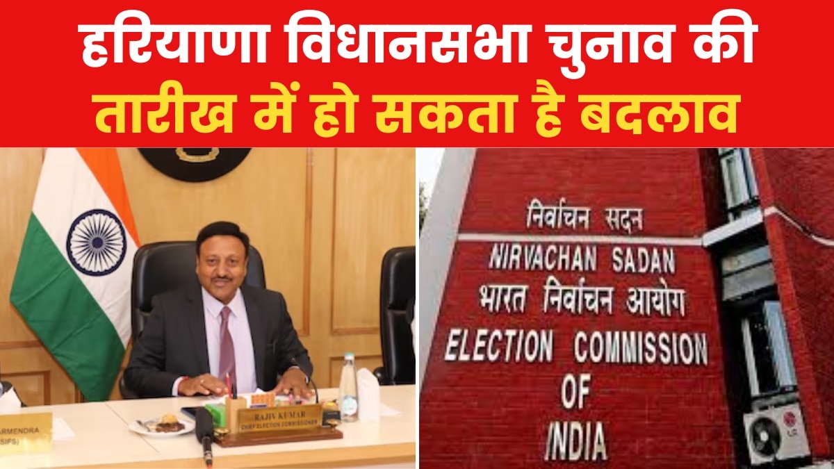 Haryana assembly election dates