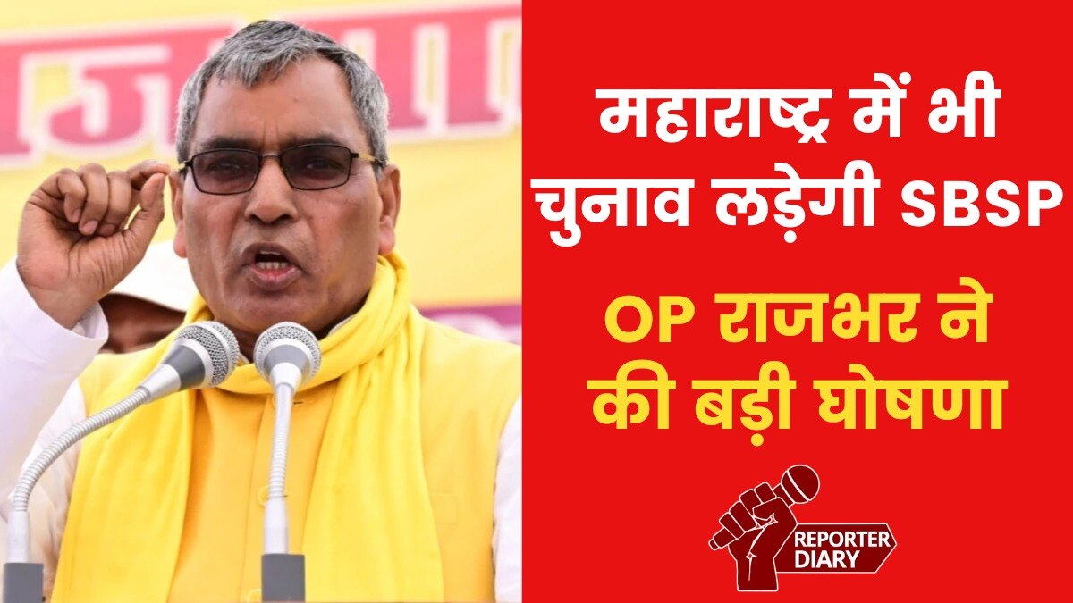 op rajbhar election strategy