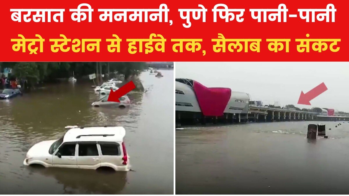 Pune Flood
