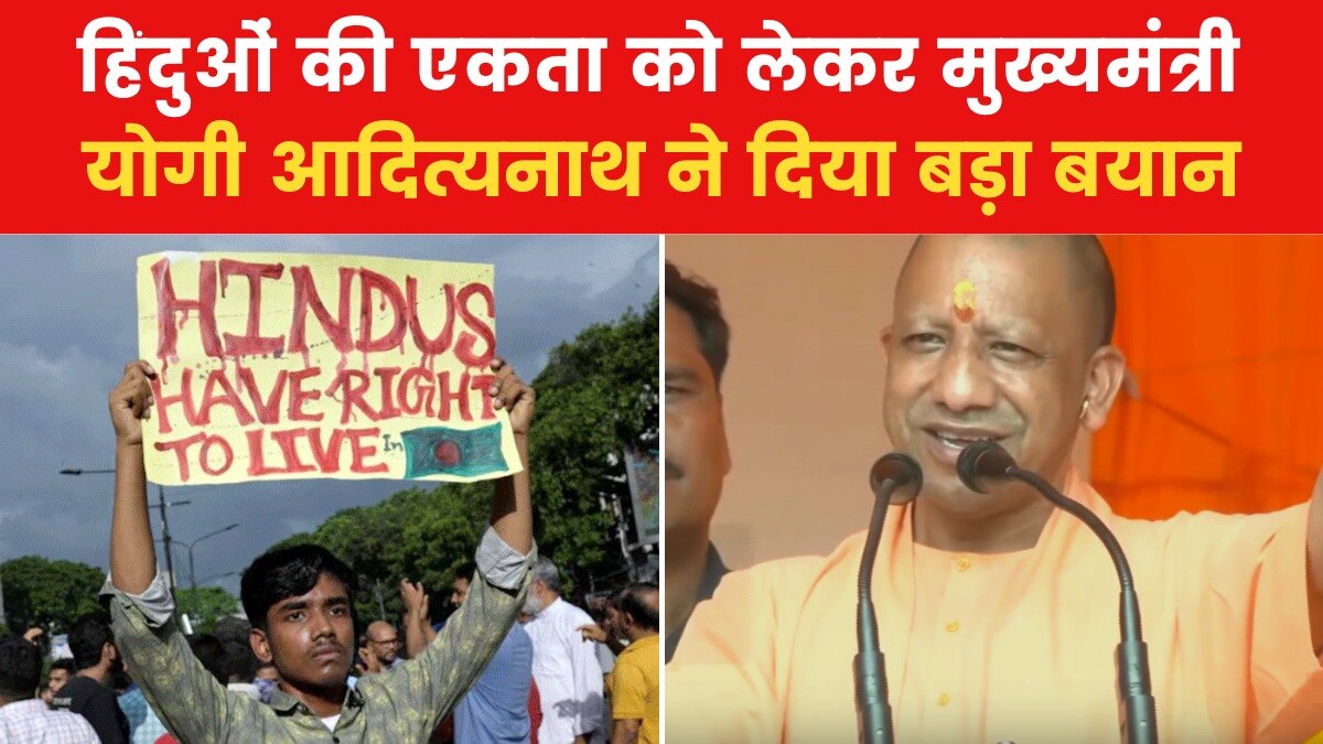 Yogi Statement On Bangladeshi Hindus