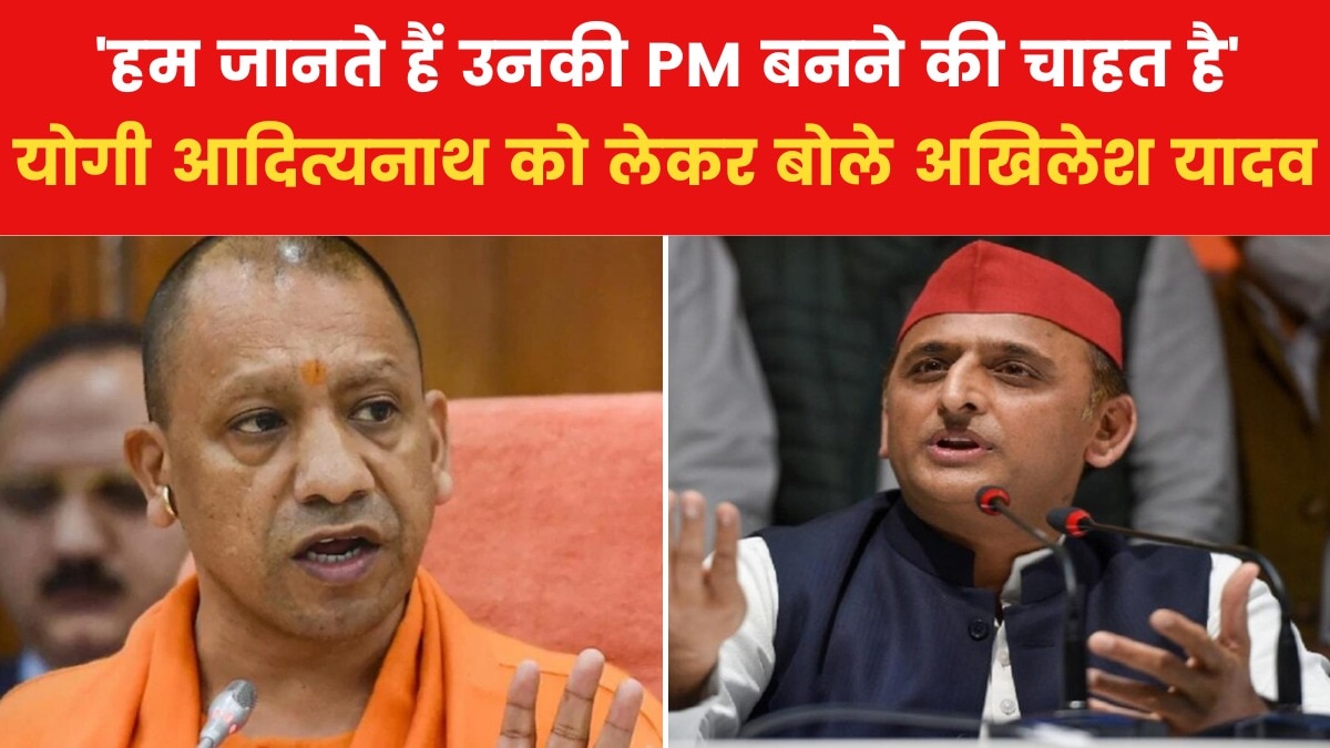 'PM का रोल अदा ना करें', बांग्लादेशी हिंदुओं को लेकर योगी के बयान पर अखिलेश यादव का तंज