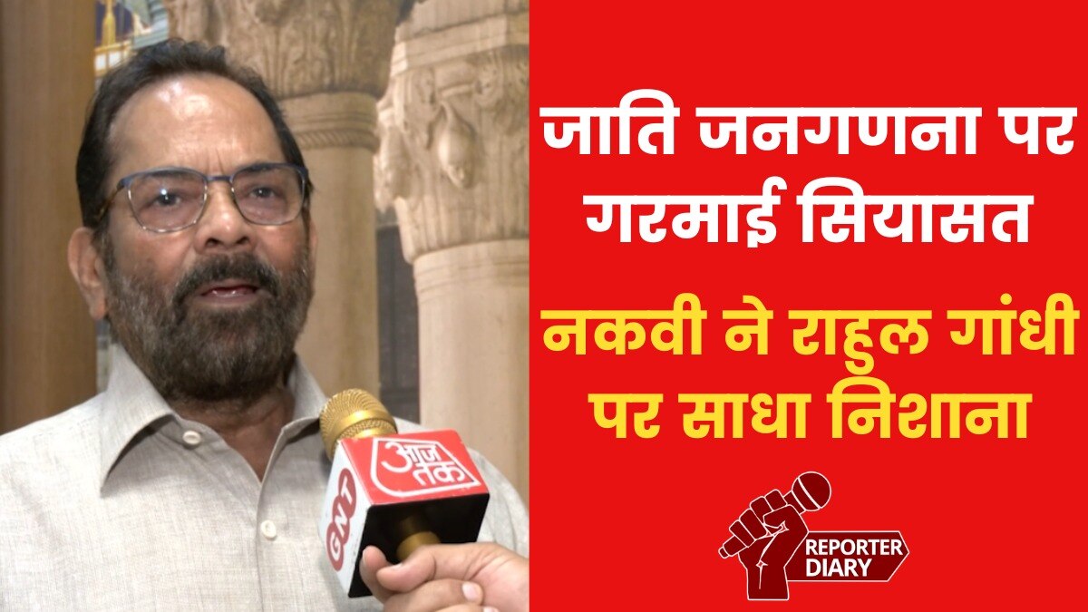 Mukhtar Abbas Naqvi slams Rahul Gandhi