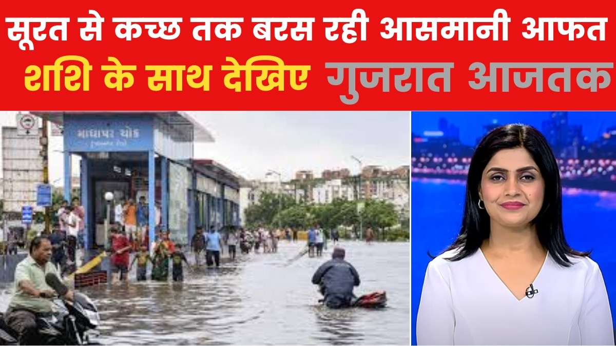 Gujarat flooding after heavy rain