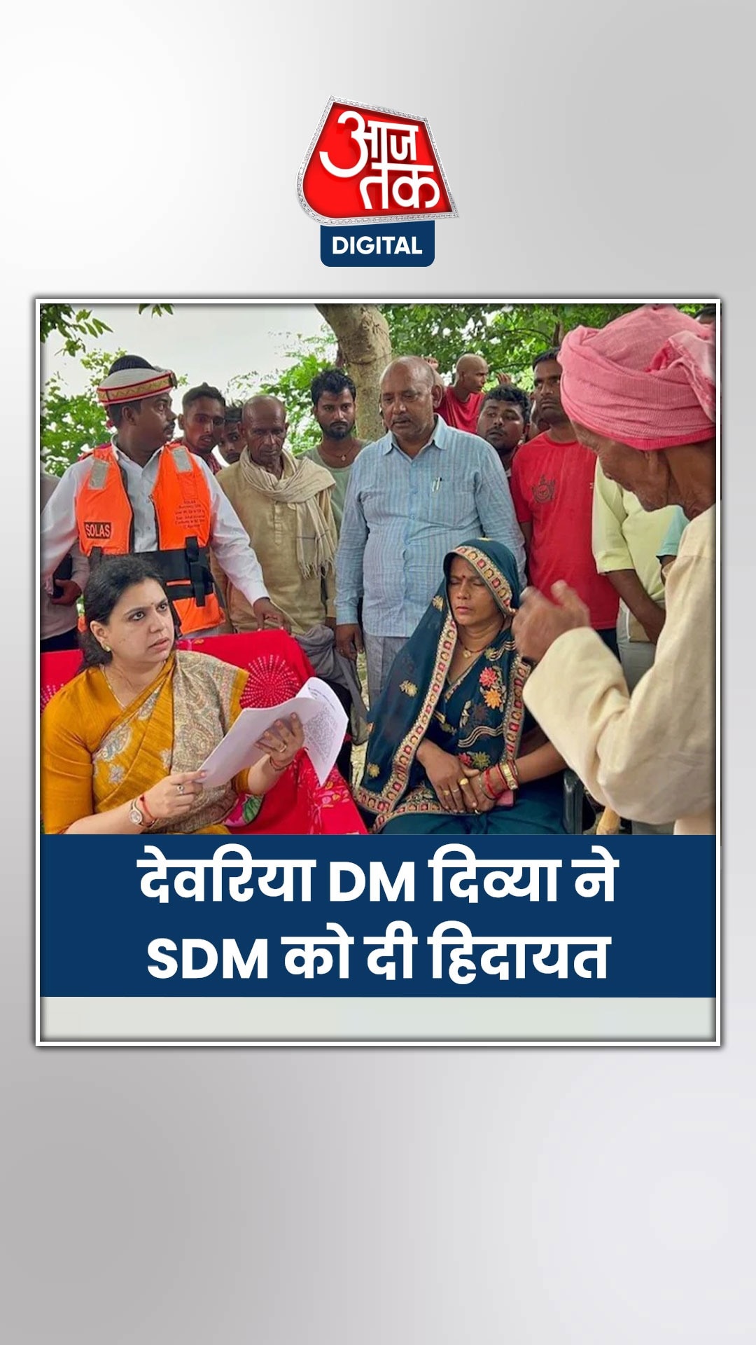 'तमीज से बात रखिए और अपने ', देवरिया DM दिव्या मित्तल ने SDM को दी हिदायत