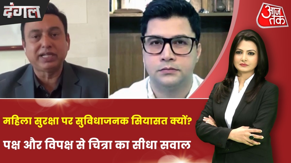 कोलकाता कांड के बाद महिला सुरक्षा को लेकर सिर्फ सियासत हो रही है? देखें दंगल च‍ित्रा के साथ