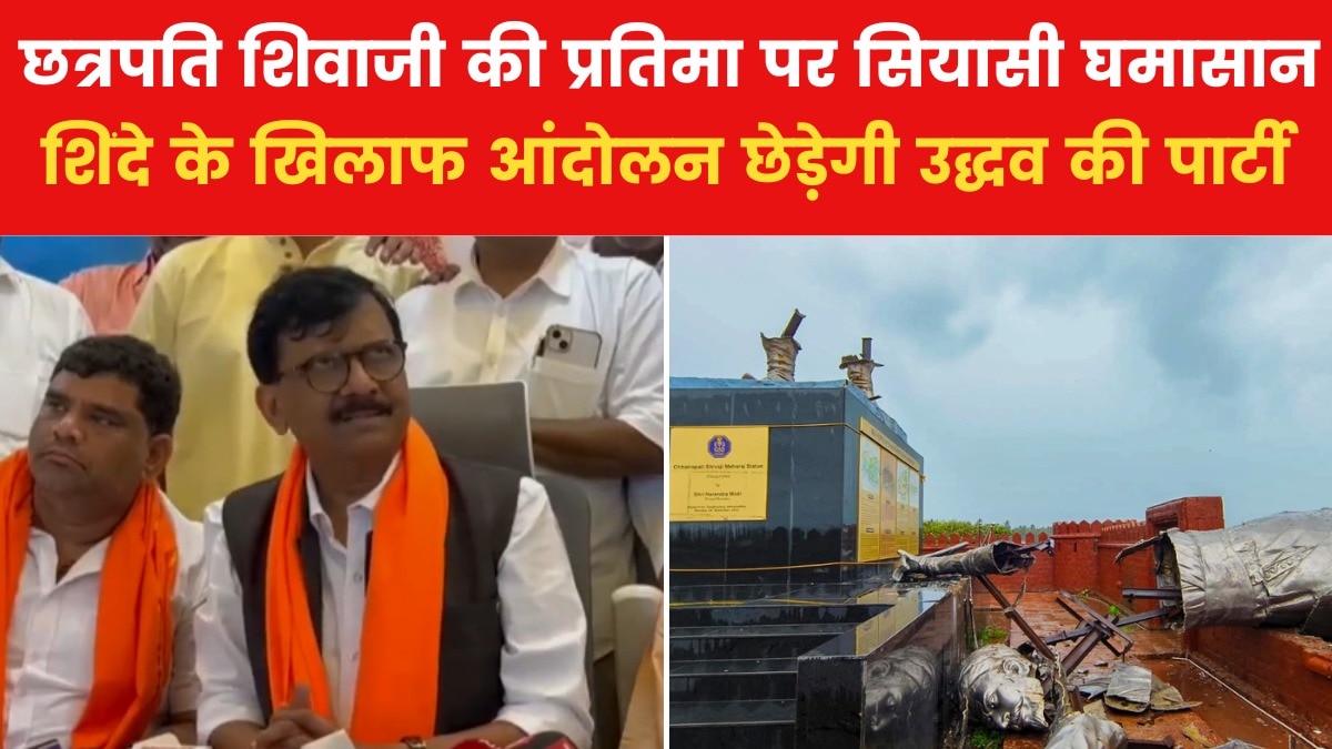 Shiv Sena UBT Agitation For Shivaji Idol