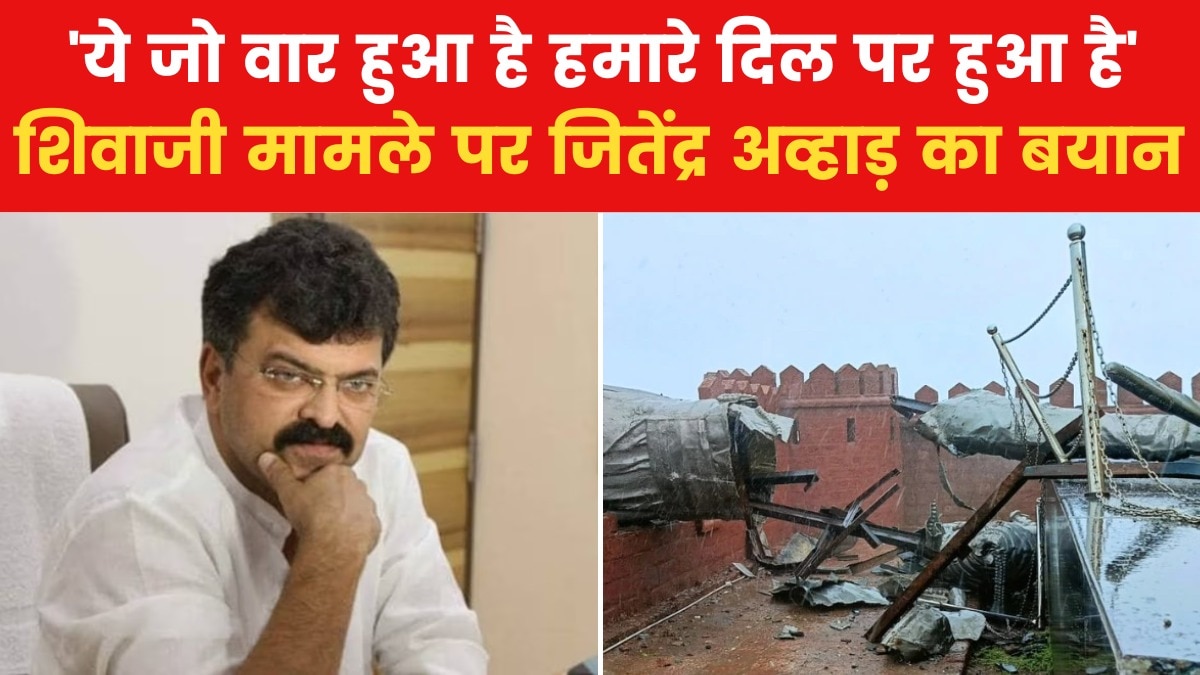 Jitendra Awhad On shivaji idol