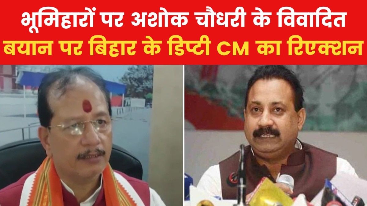 Bihar Deputy CM On Ashok Choudhary