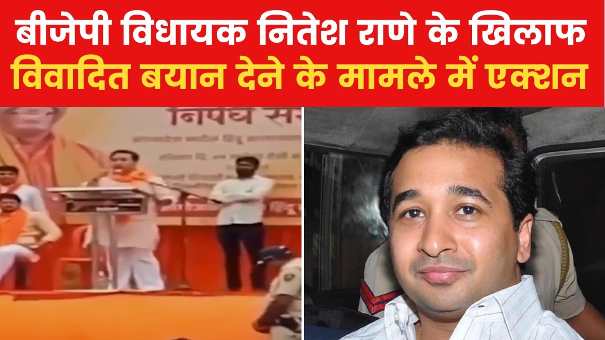 FIR Against Nitesh Rane