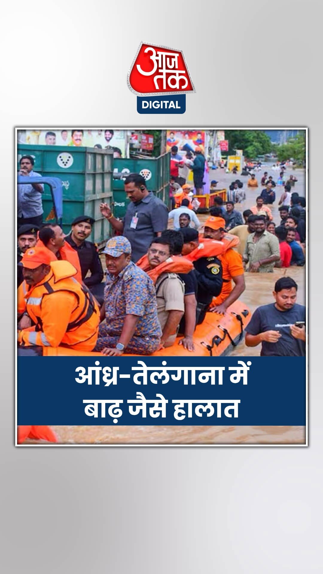 आंध्र-तेलंगाना में बाढ़ जैसे हालात, अब तक 19 लोगों की मौत