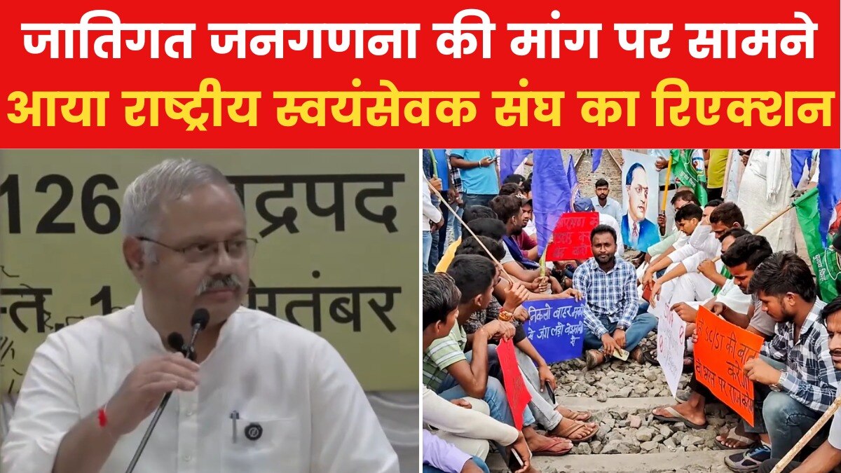 Rss Reaction On Caste Census