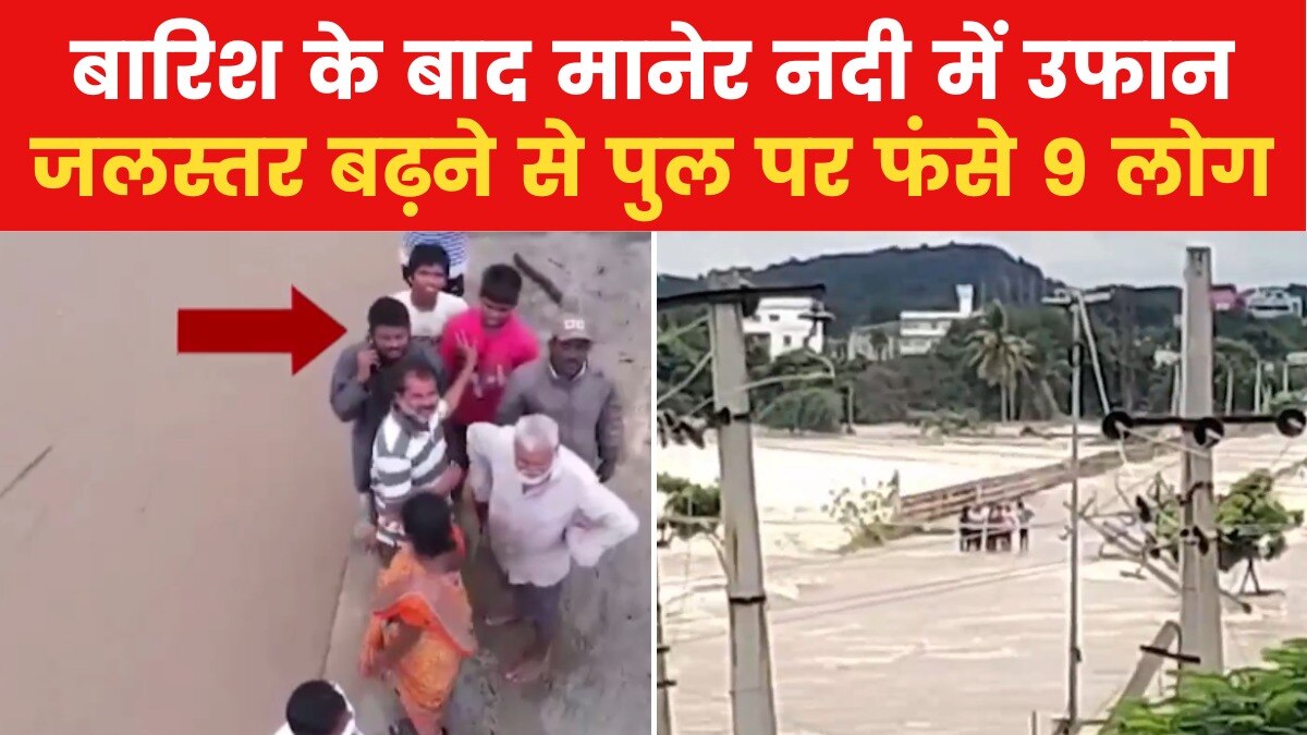 Maneru River Causes Flood