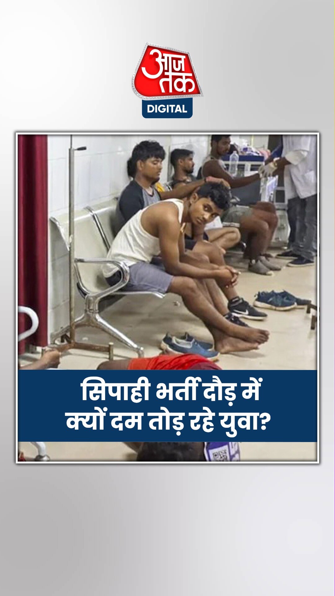 'एनर्जी ड्रिंक या दवा भी हो सकती है मौत का कारण...', बोले IPS 