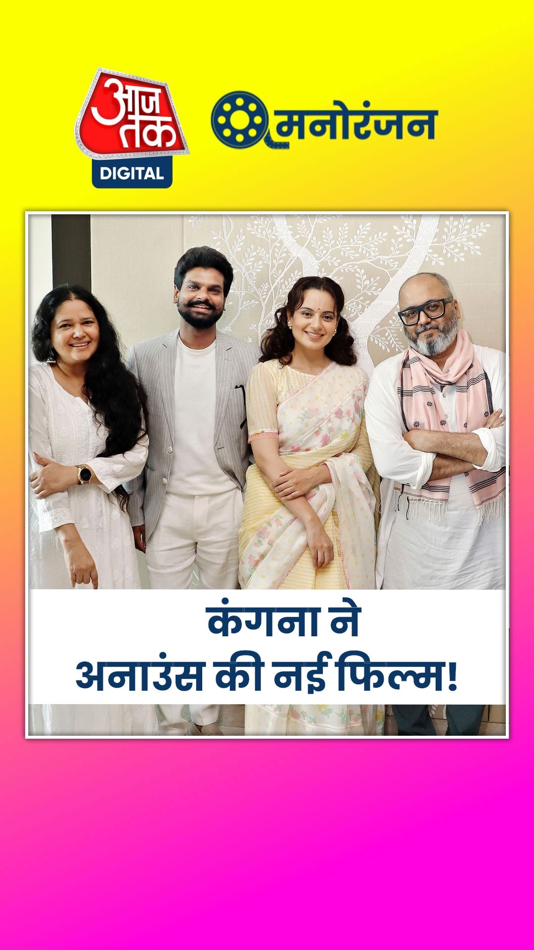 'इमरजेंसी' पर हंगामा, लेकिन कंगना पर नहीं असर!