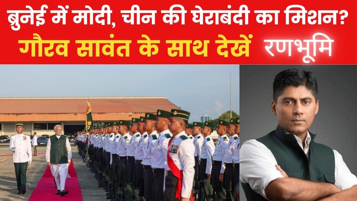 Modi Brunei Visit Ranbhoomi
