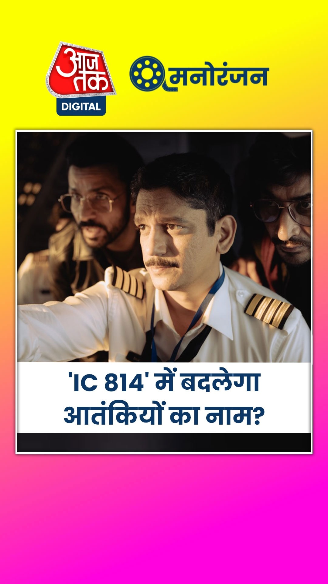 सरकार ने अपनाया कड़ा रुख, नेटलिक्स ने किया बड़ा बदलाव
