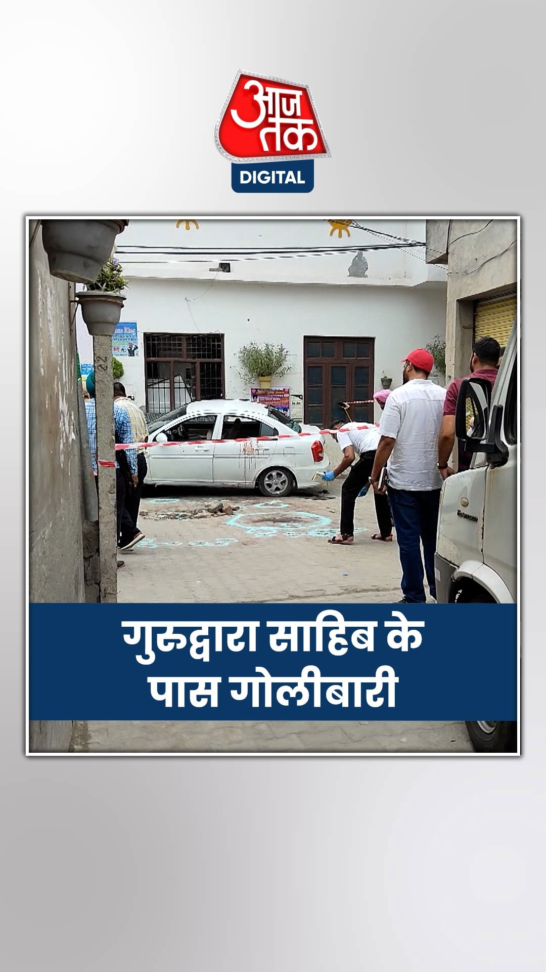 बाइक सवार हमलावरों ने की 3 लोगों की हत्या