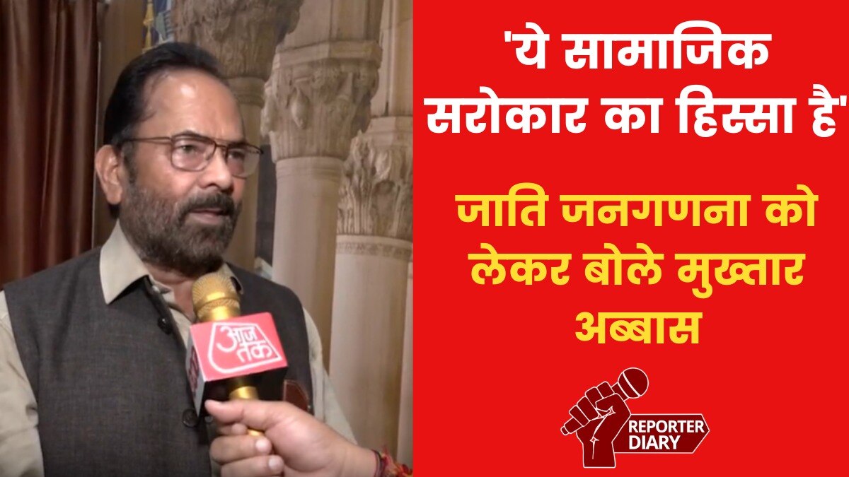 Mukhtar Abbas Naqvi