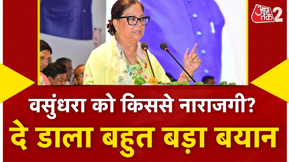 Vasundhara Raje remark
