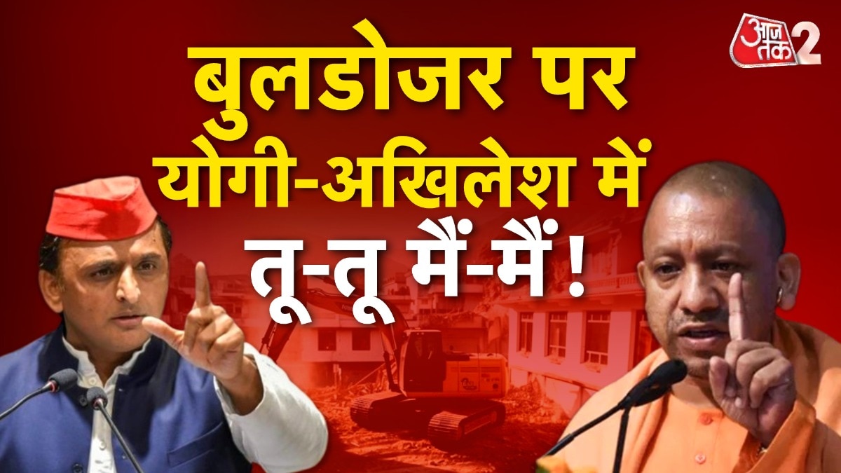 Yogi vs Akhilesh Bulldozer