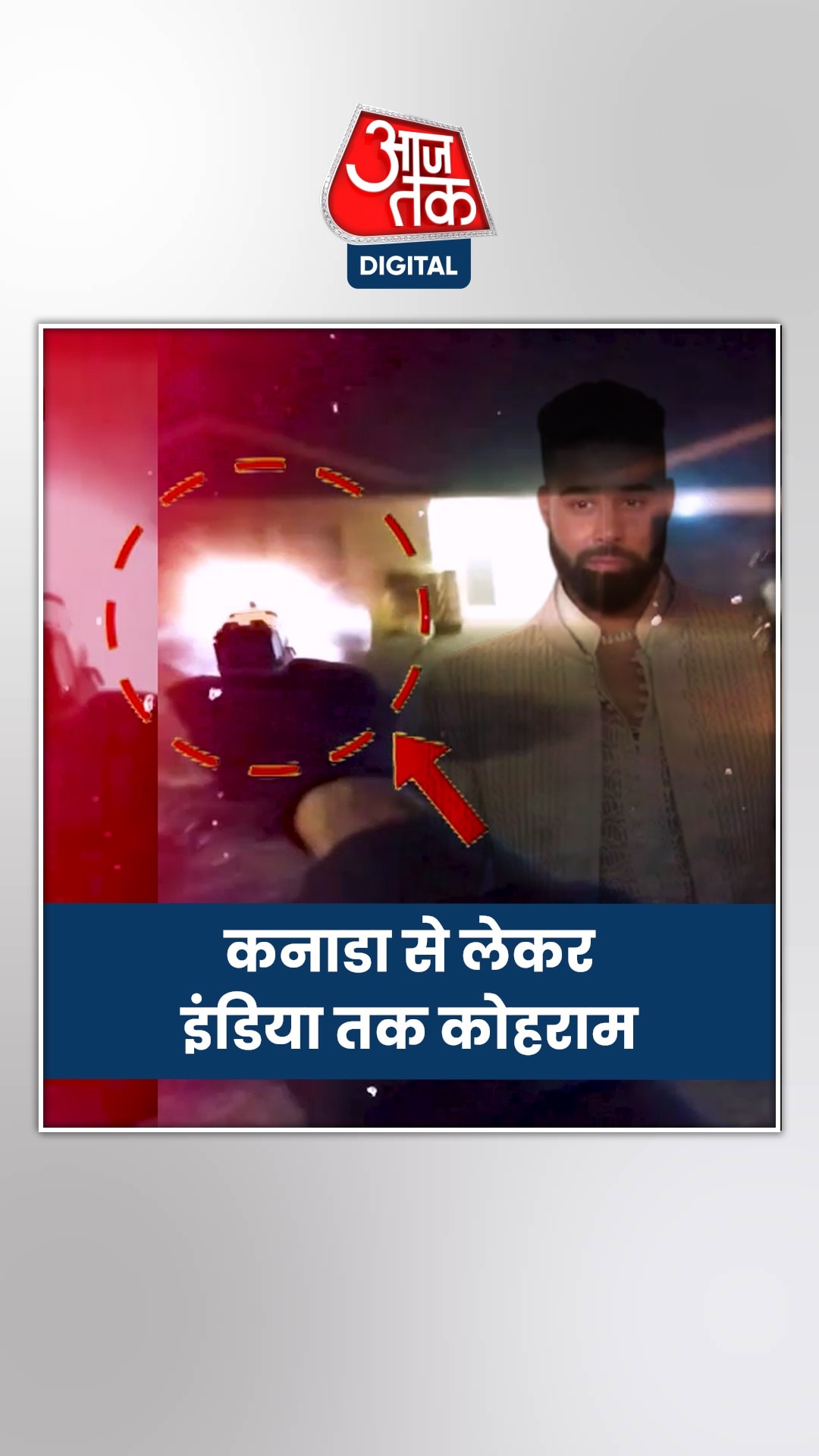 सिंगर एपी ढिल्लों के घर फायरिंग की खौफनाक कहानी