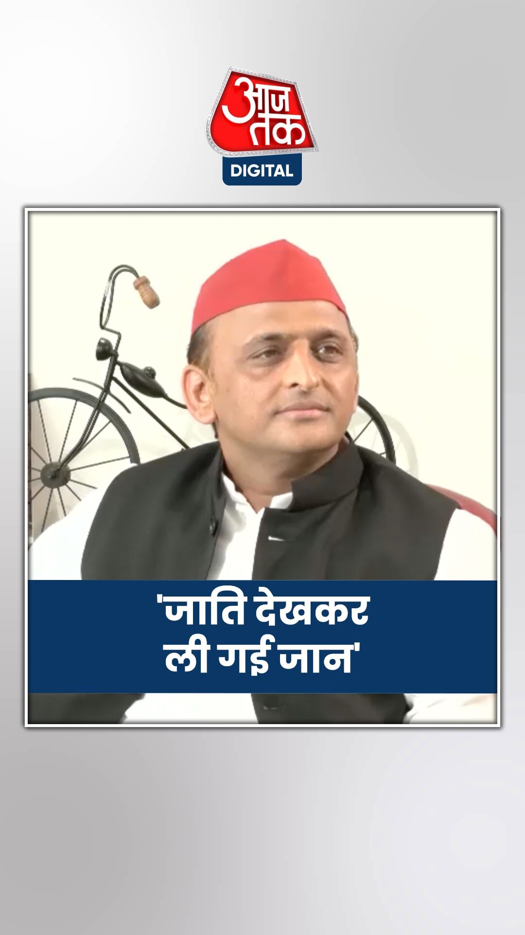 सुल्तानपुर एनकाउंटर पर अखिलेश यादव ने उठाए सवाल