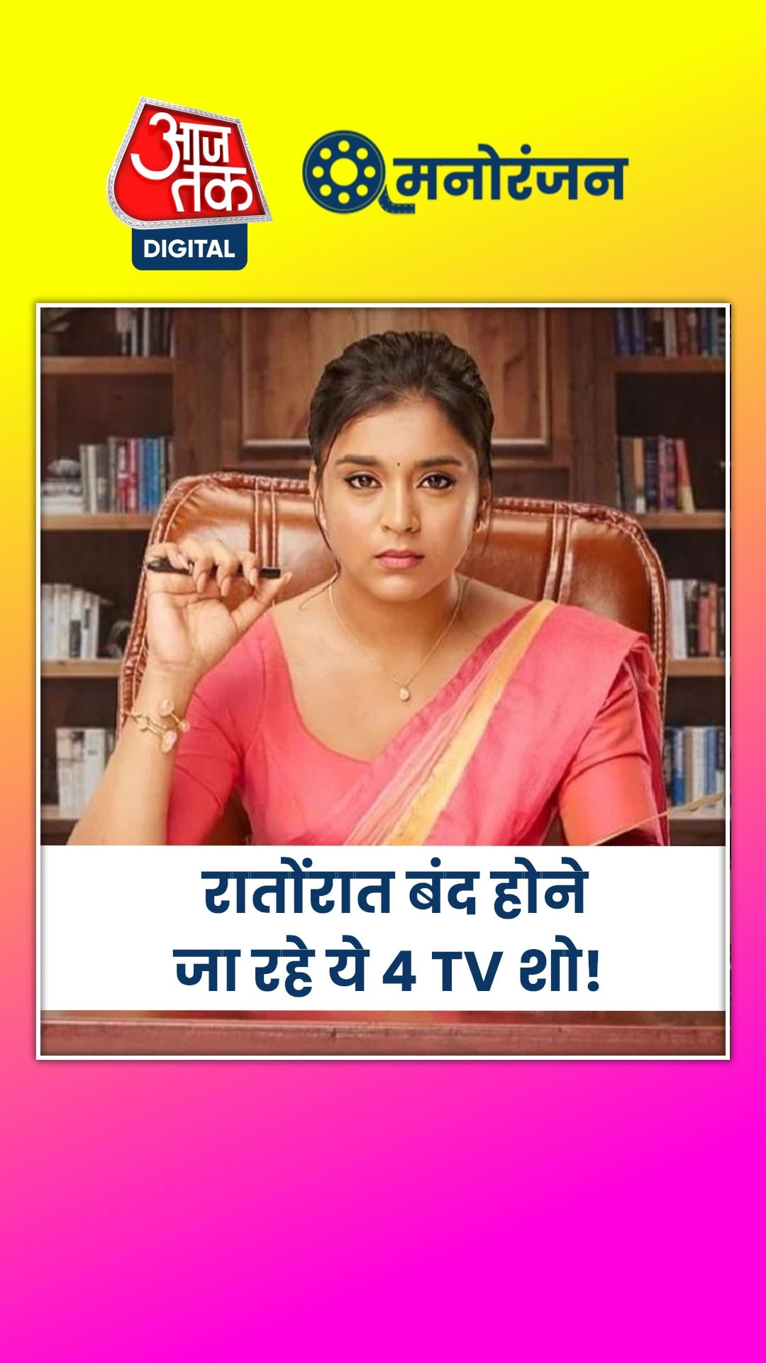 महीनों में हुआ इन शो को लेकर करोड़ों का नुकसान, अब...