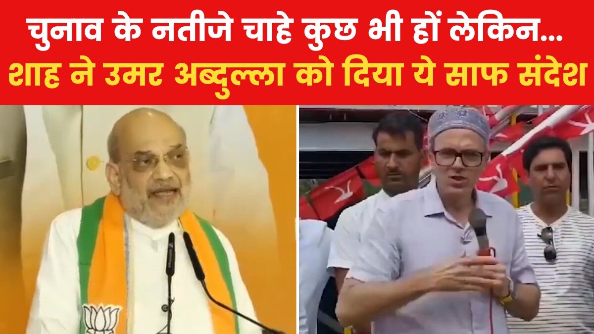 Amit Shah Message To Omar Abdullah