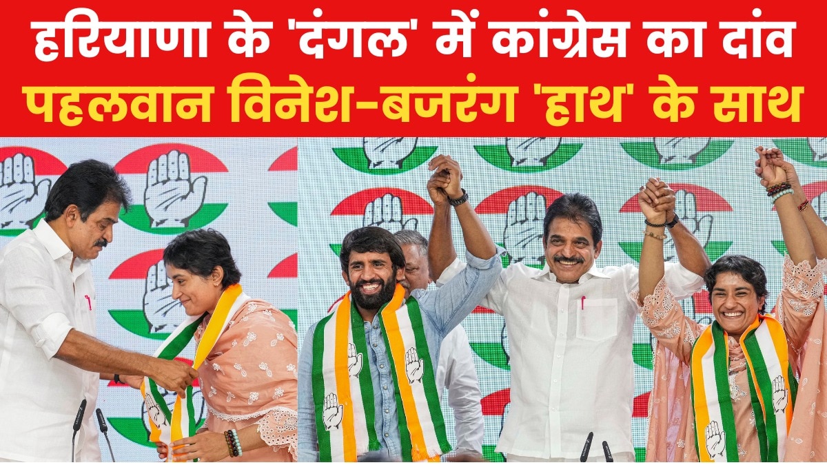 Vinesh Phogat And Bajrang 3-4 pm