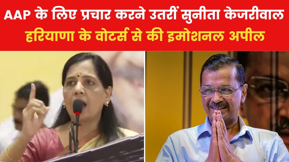 sunita Kejriwal bhiwani rally