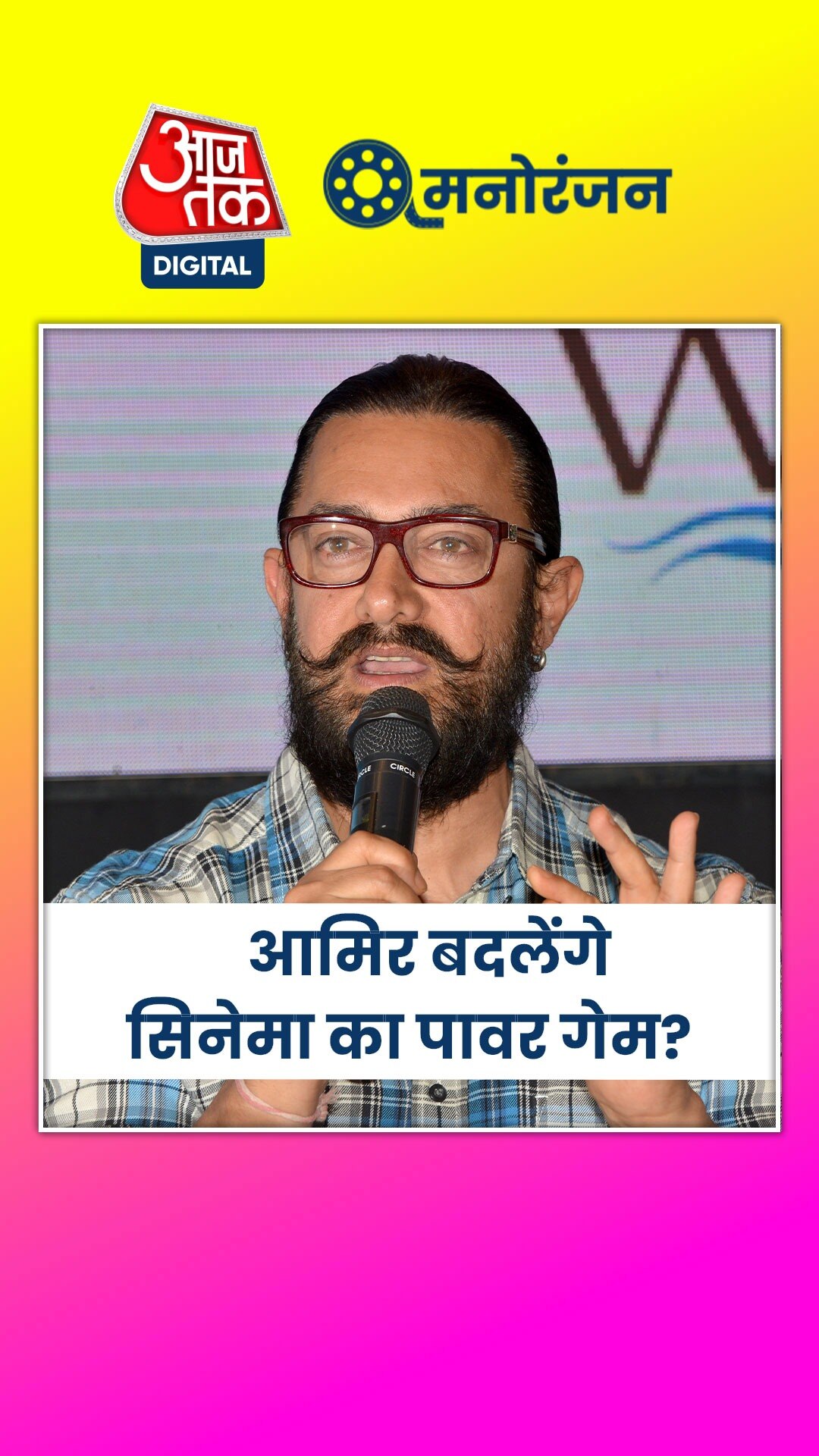 अब सिर्फ थिएटर्स में ही दिखेंगी आमिर खान की फिल्में? 