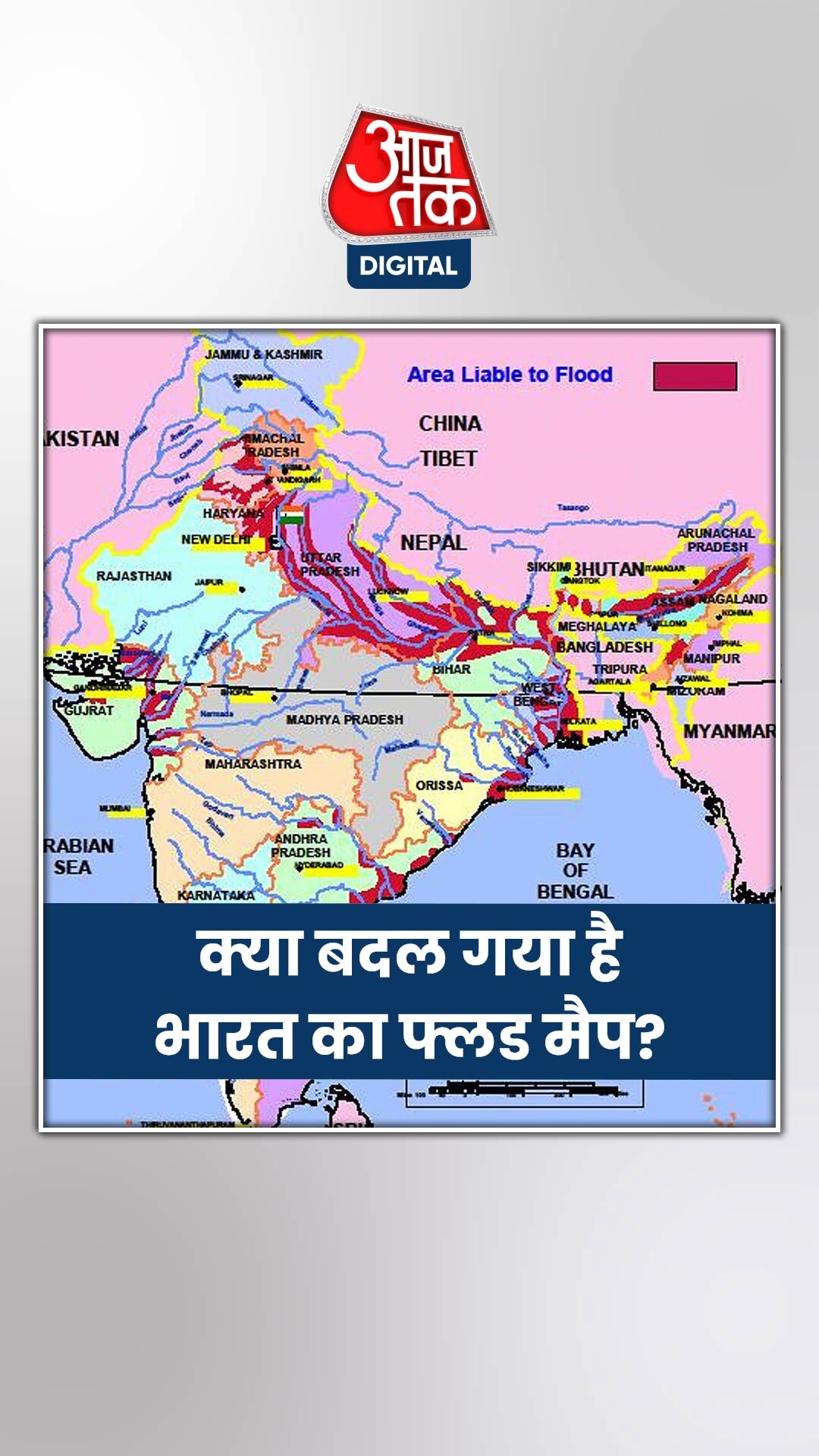 बदल गया भारत का फ्लड मैप? अब इन राज्यों में 'जलप्रलय'